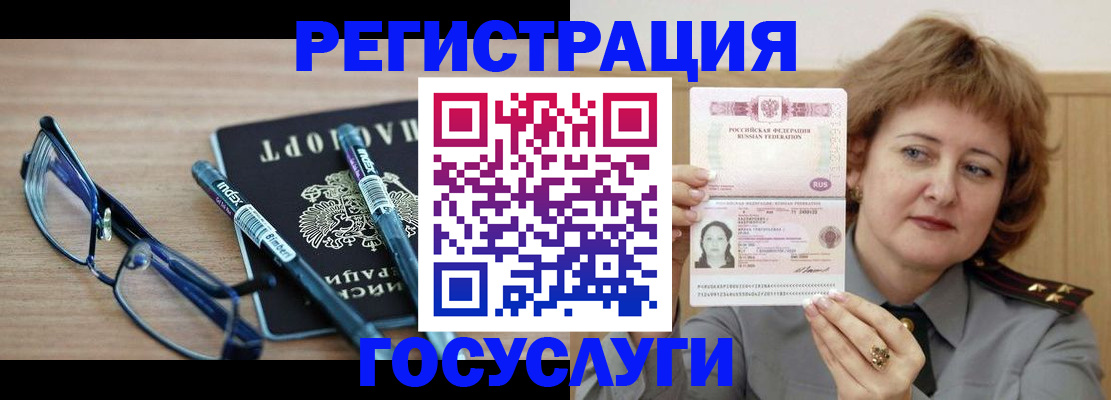 прописка для военкомата в Амурске