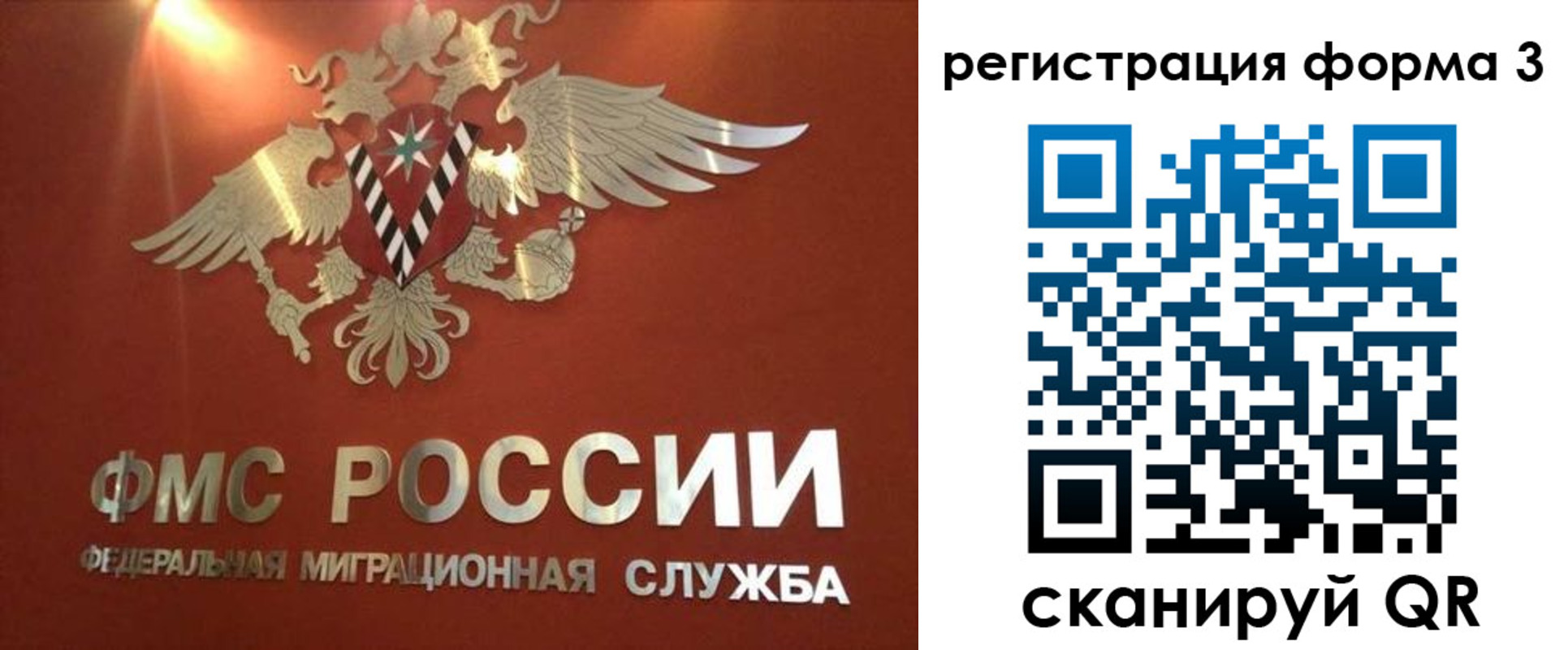 прописка в квартире в Амурске