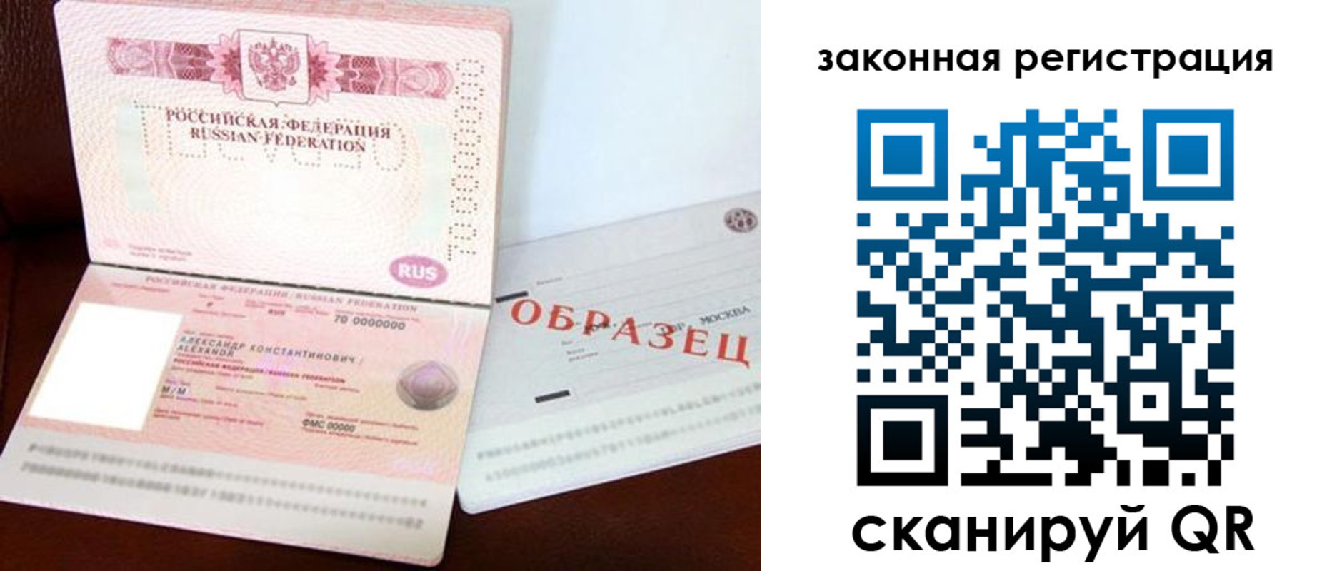 регистрация для школы в Амурске