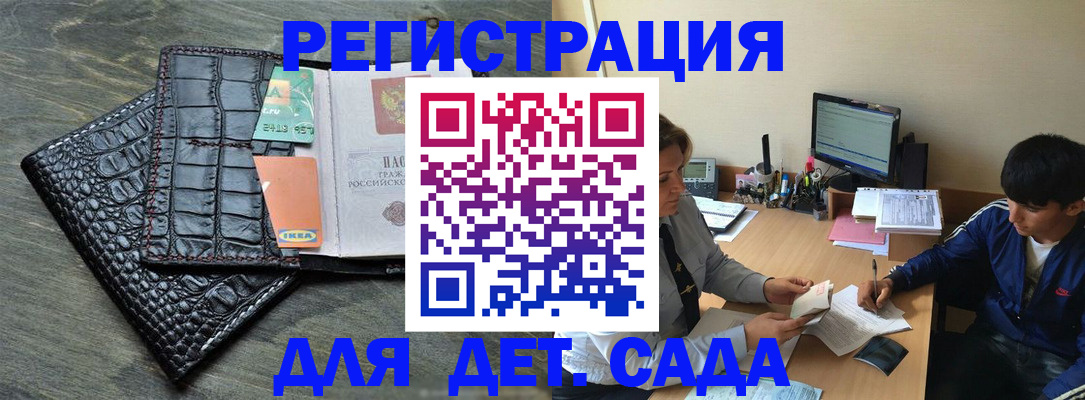 прописка для военкомата в Амурске